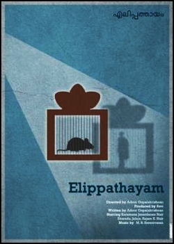 The rat trap =: Elippathayam : a film by Adoor Gopalakrishnan