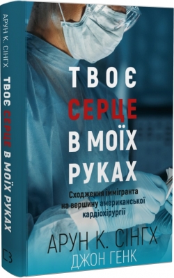 Обкладинка книги