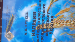 Напрями економічного зростання агропромислового комплексу України.