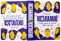 Незламні, 15 історій українців, які опинились у Швеції через війну