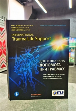 Догоспітальна допомога при травмах
